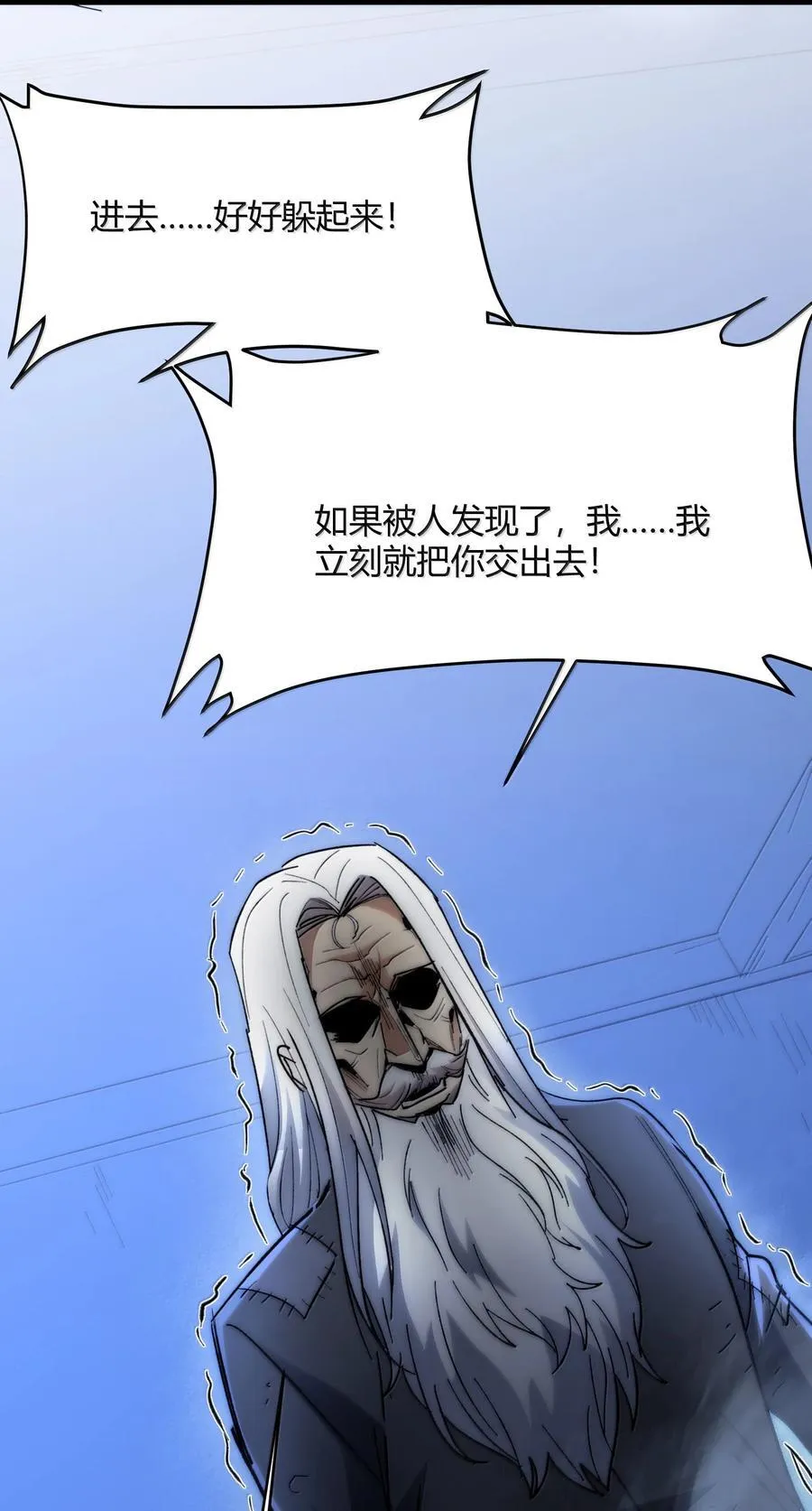 136 以父之名（下） 第59页