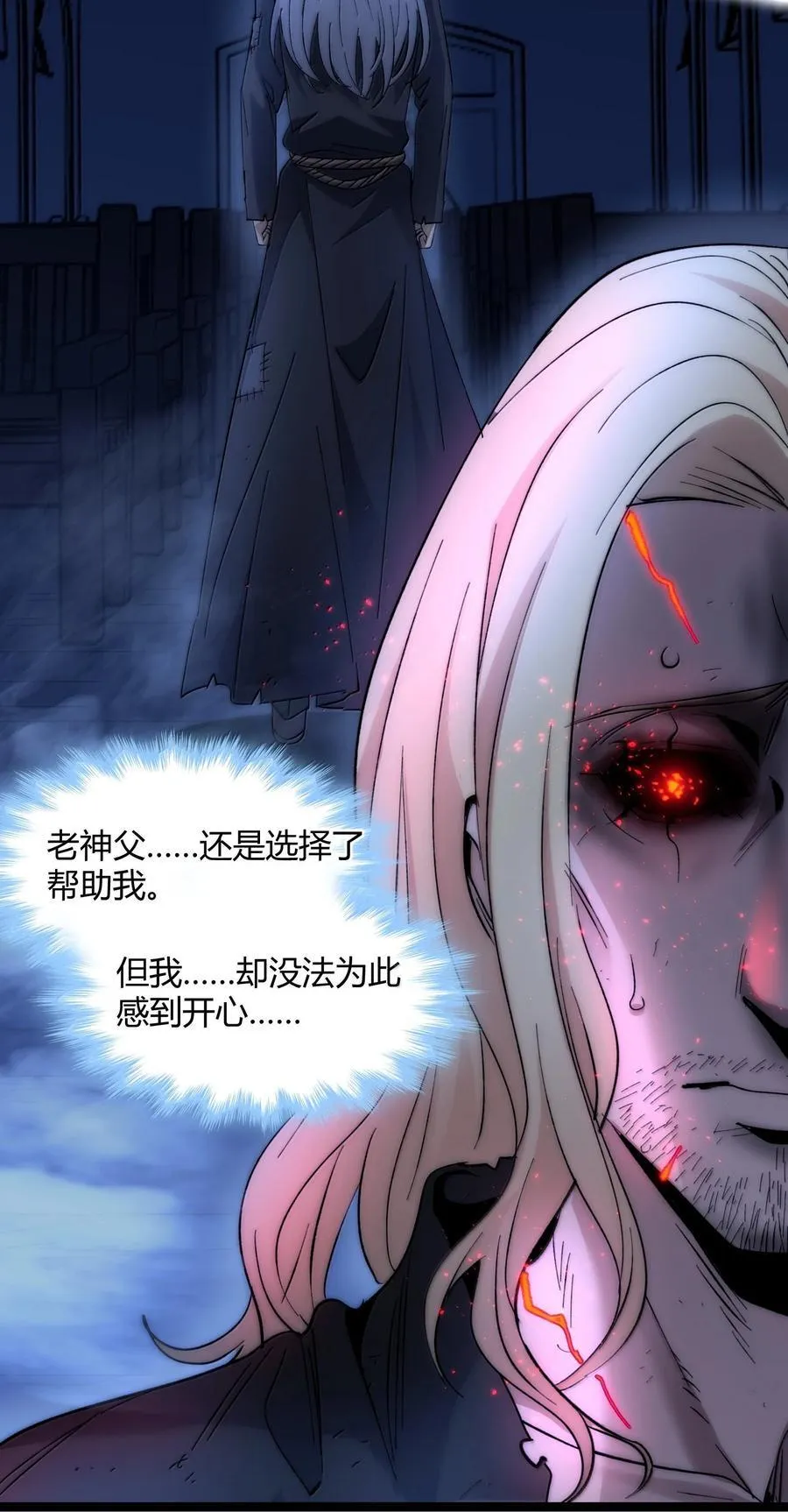 136 以父之名（下） 第62页