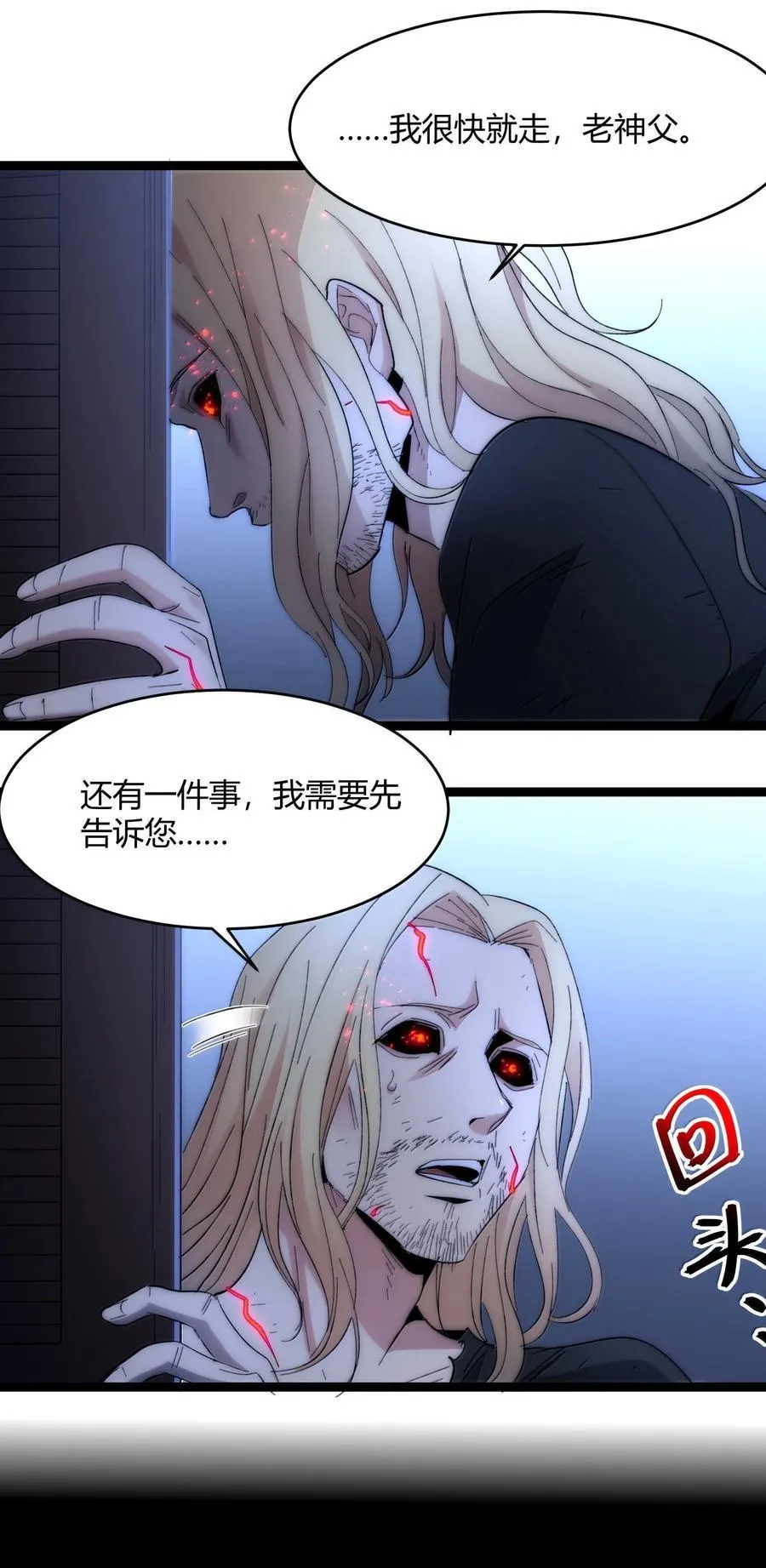136 以父之名（下） 第63页