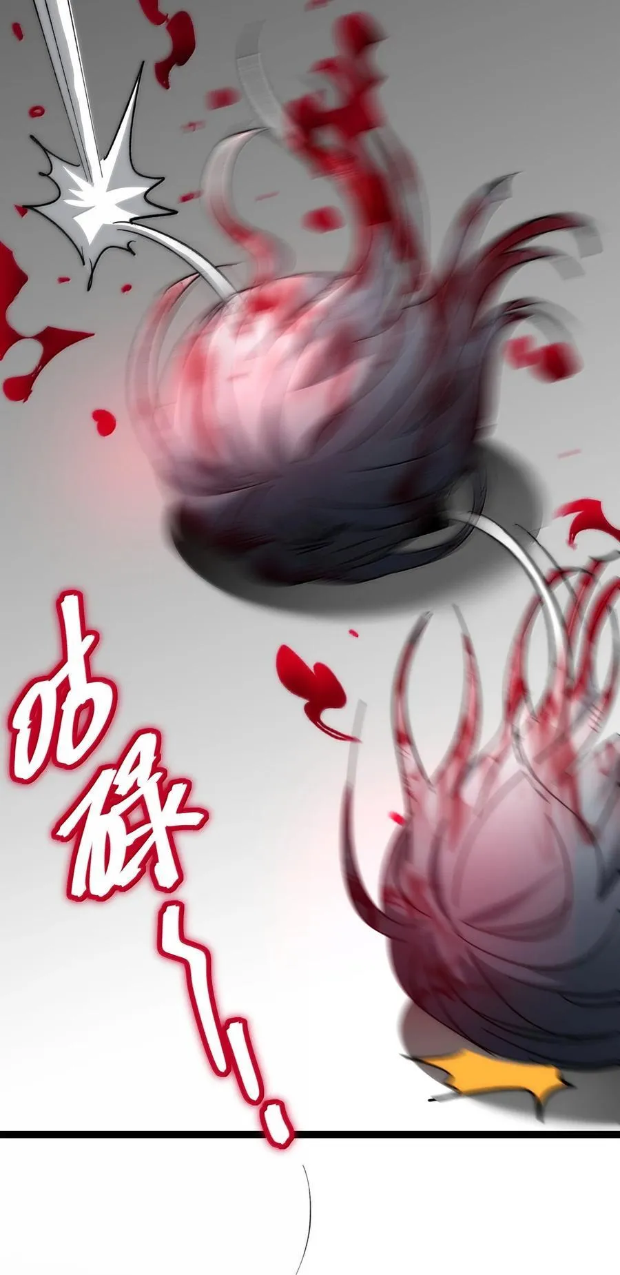 136 以父之名（下） 第78页