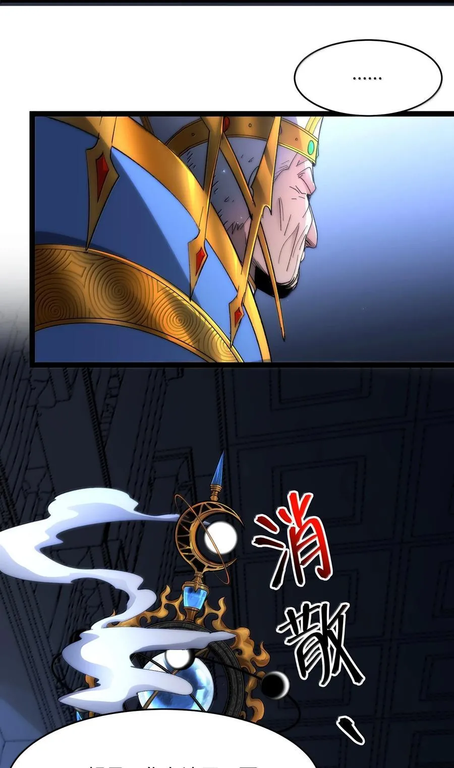 137 怒 第5页