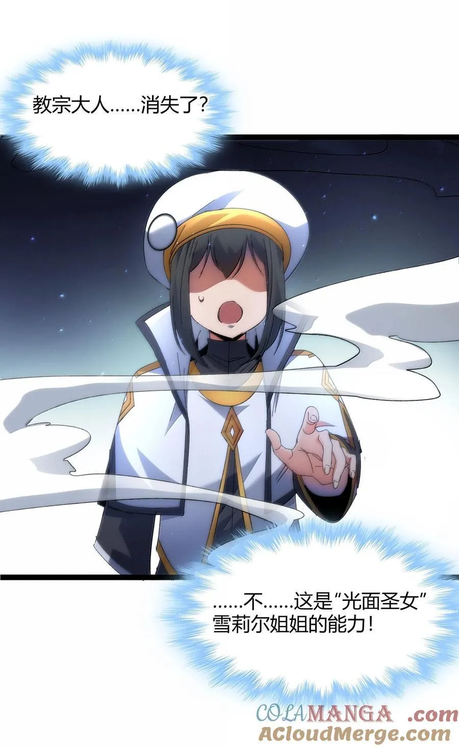 137 怒 第7页
