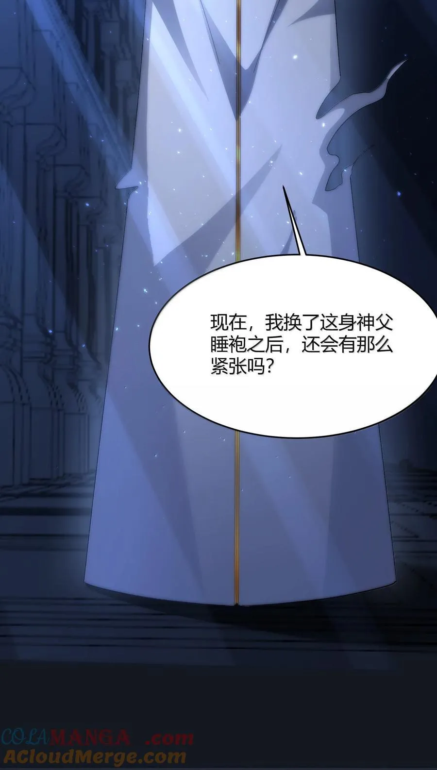 137 怒 第10页