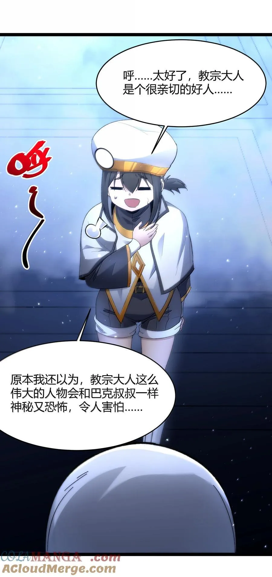 137 怒 第13页