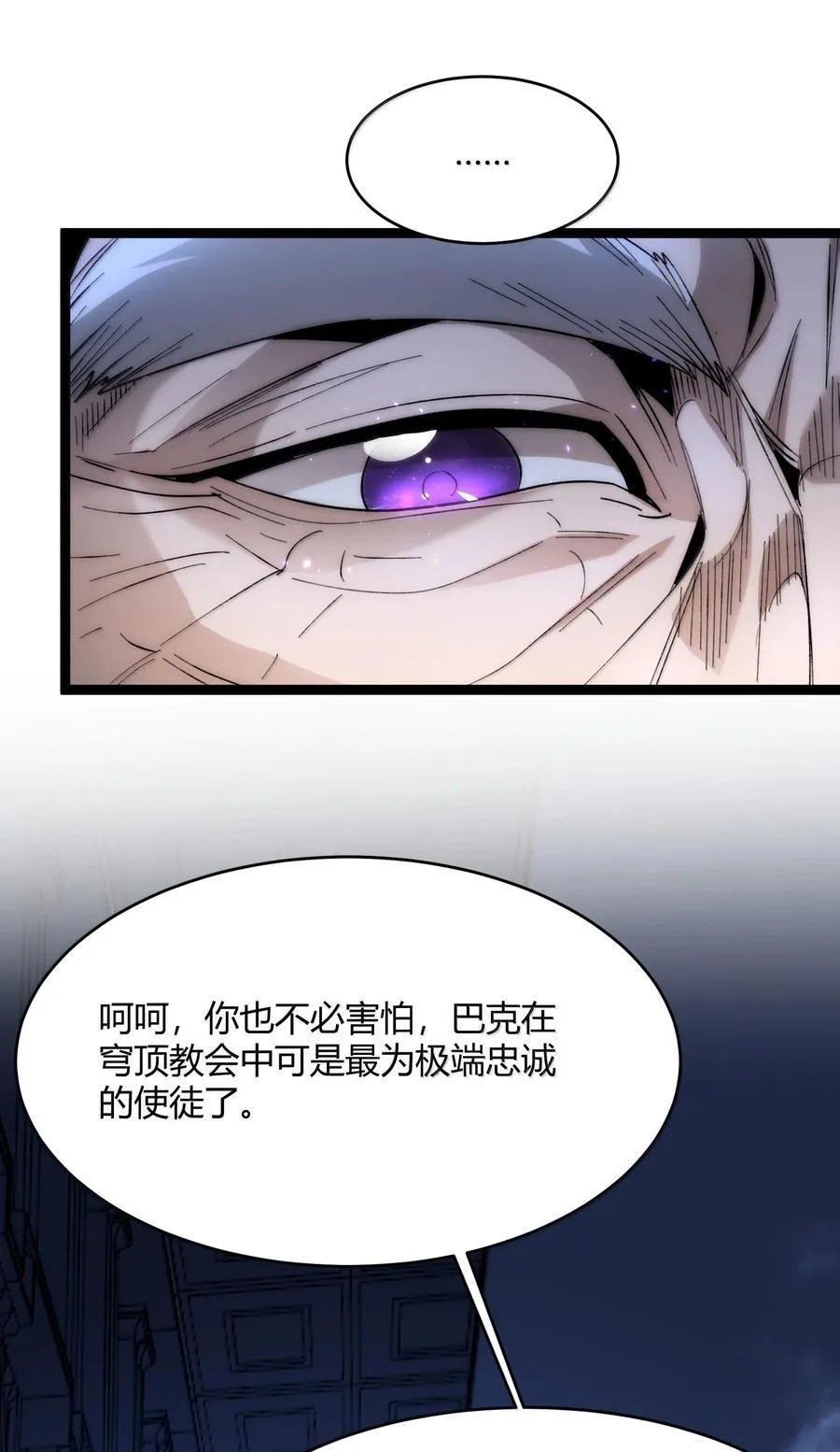 137 怒 第14页