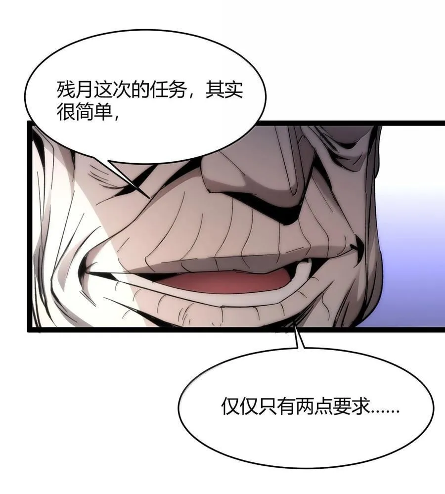 137 怒 第27页