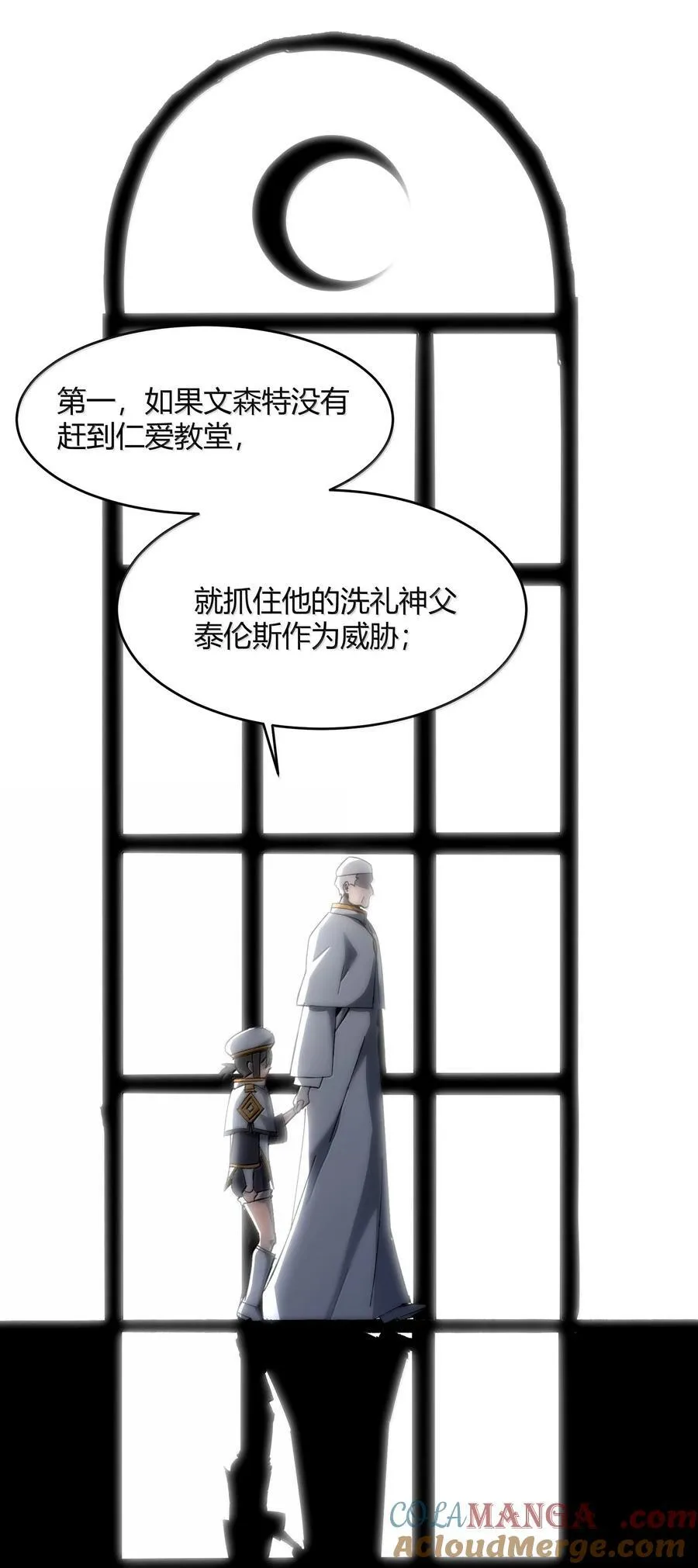 137 怒 第28页