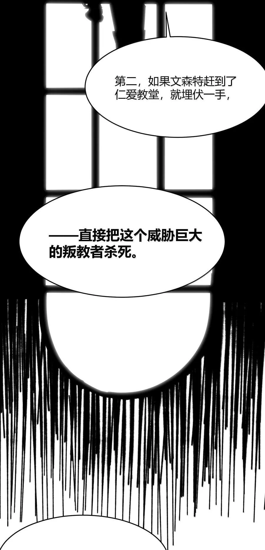 137 怒 第29页