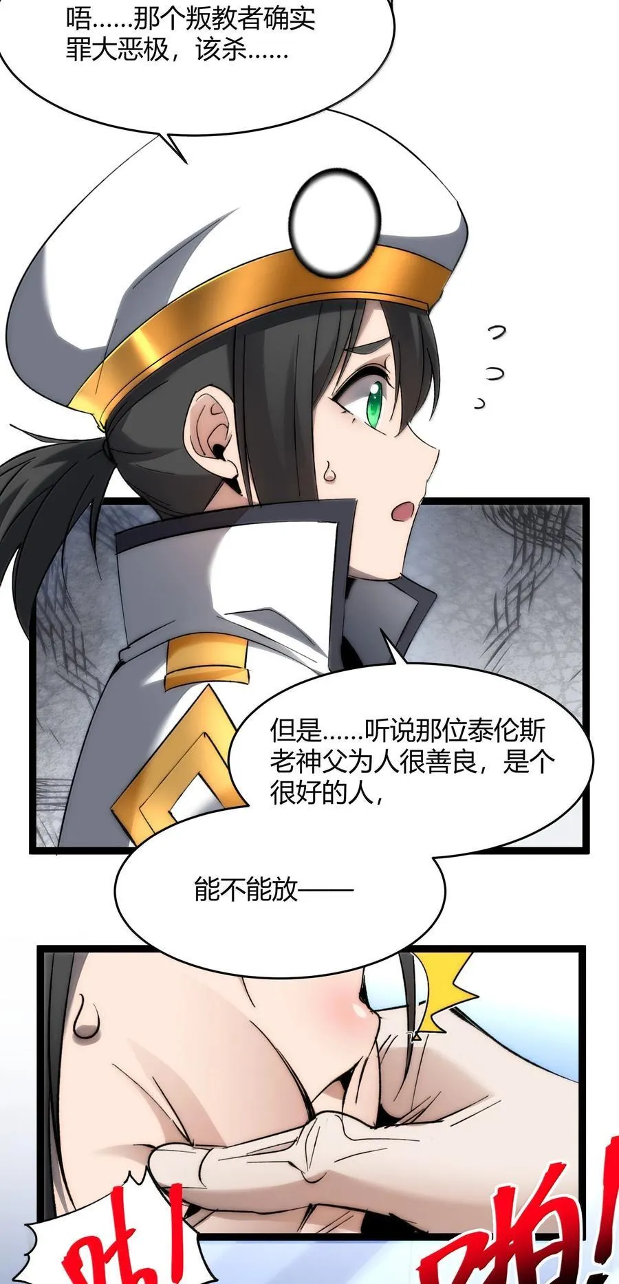 137 怒 第30页