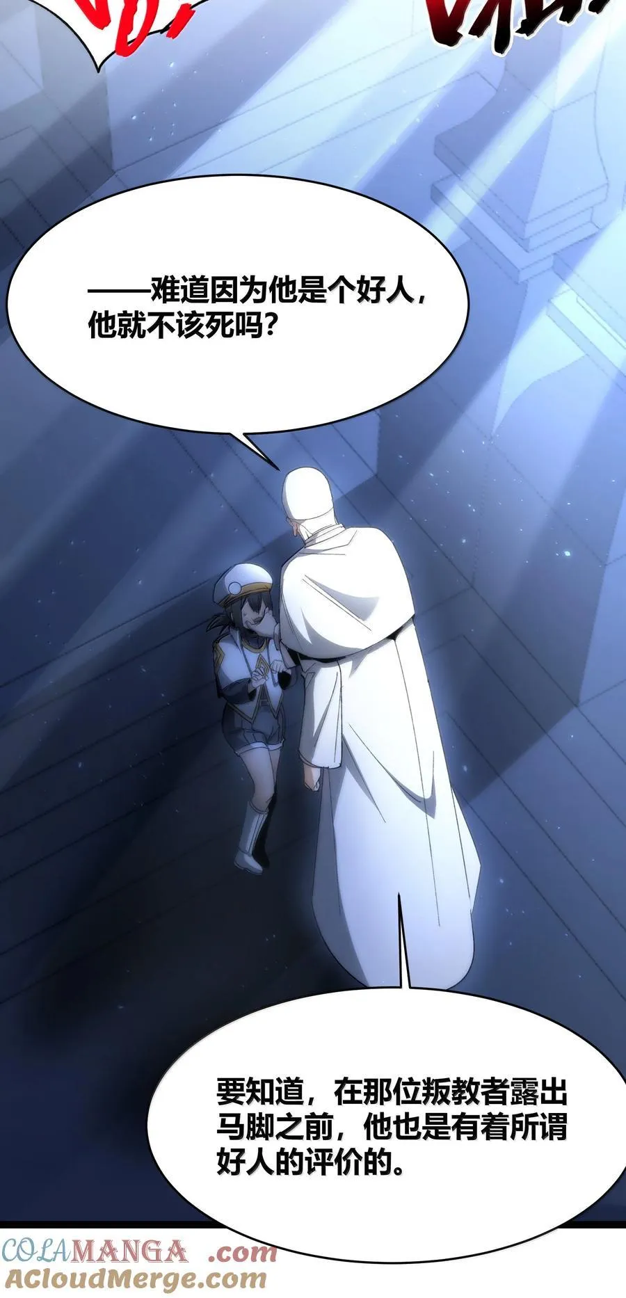 137 怒 第31页