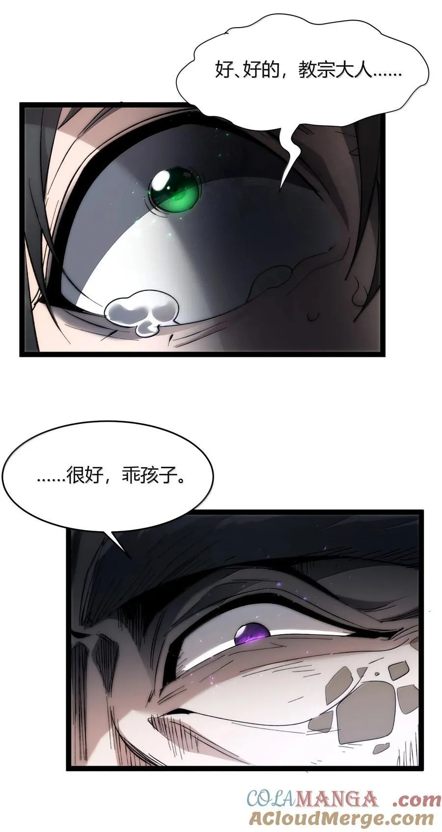 137 怒 第34页