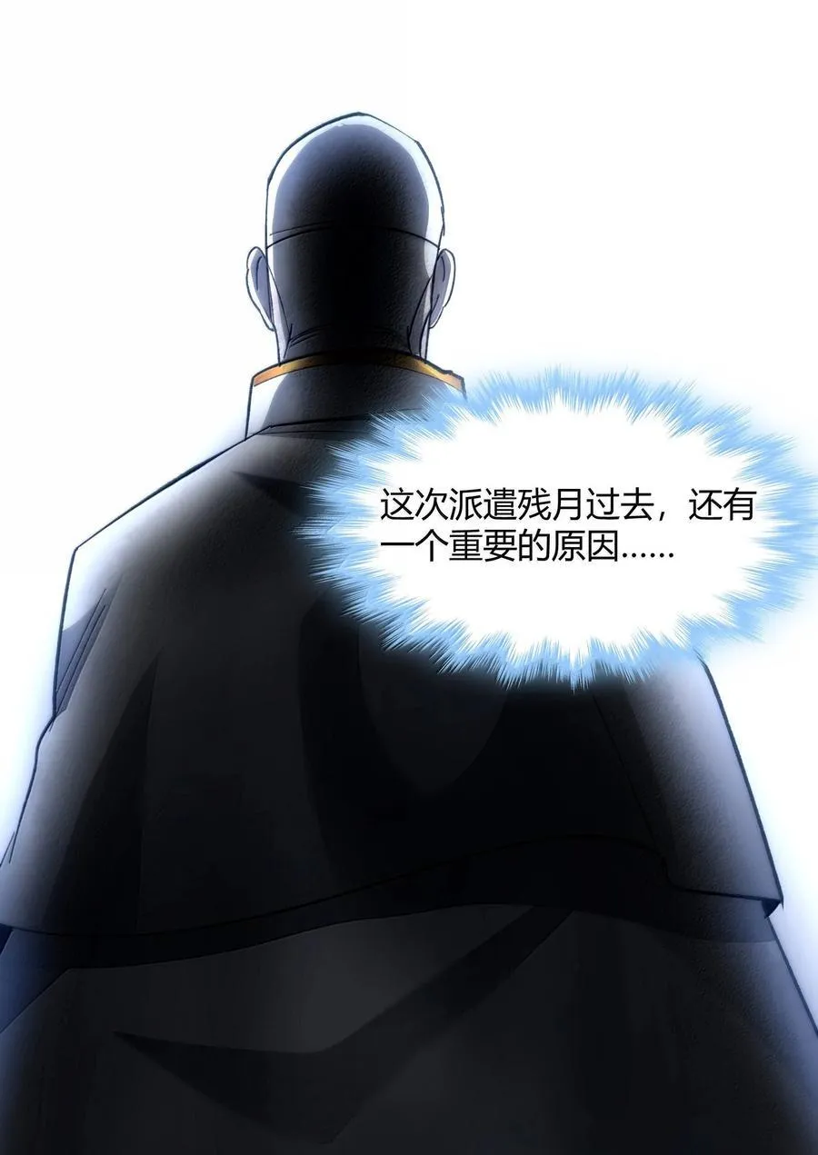 137 怒 第35页