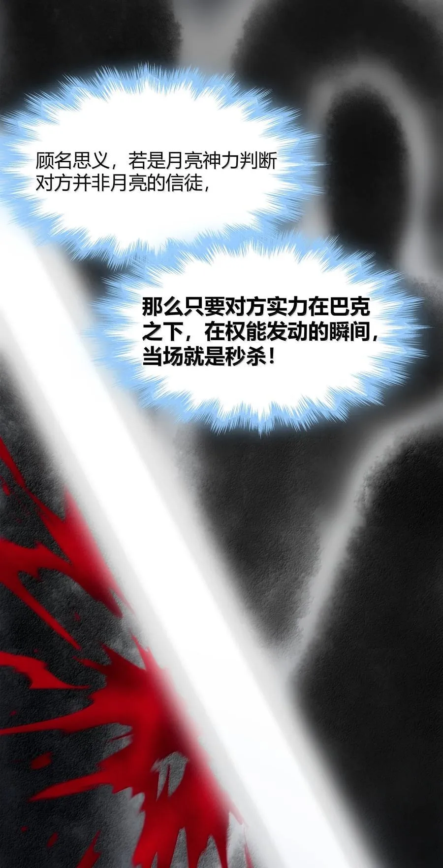 137 怒 第38页