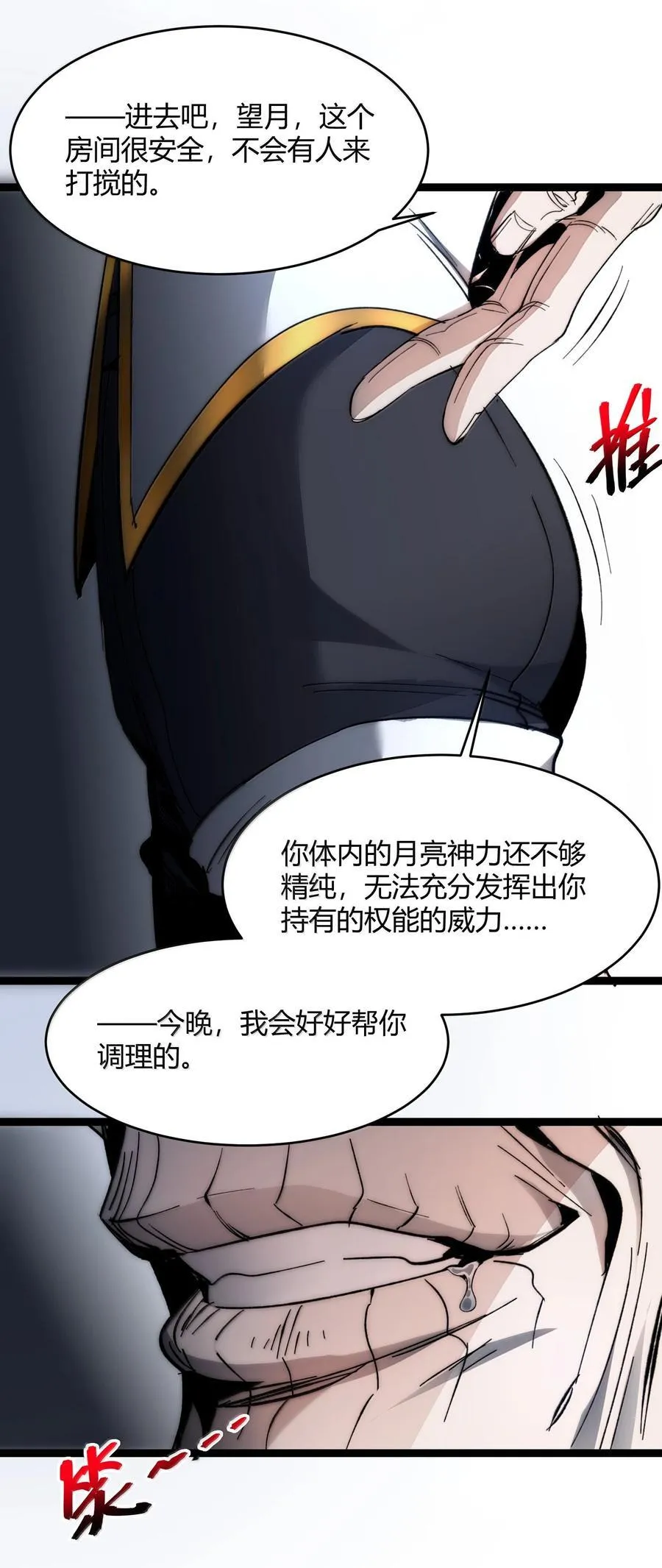 137 怒 第41页
