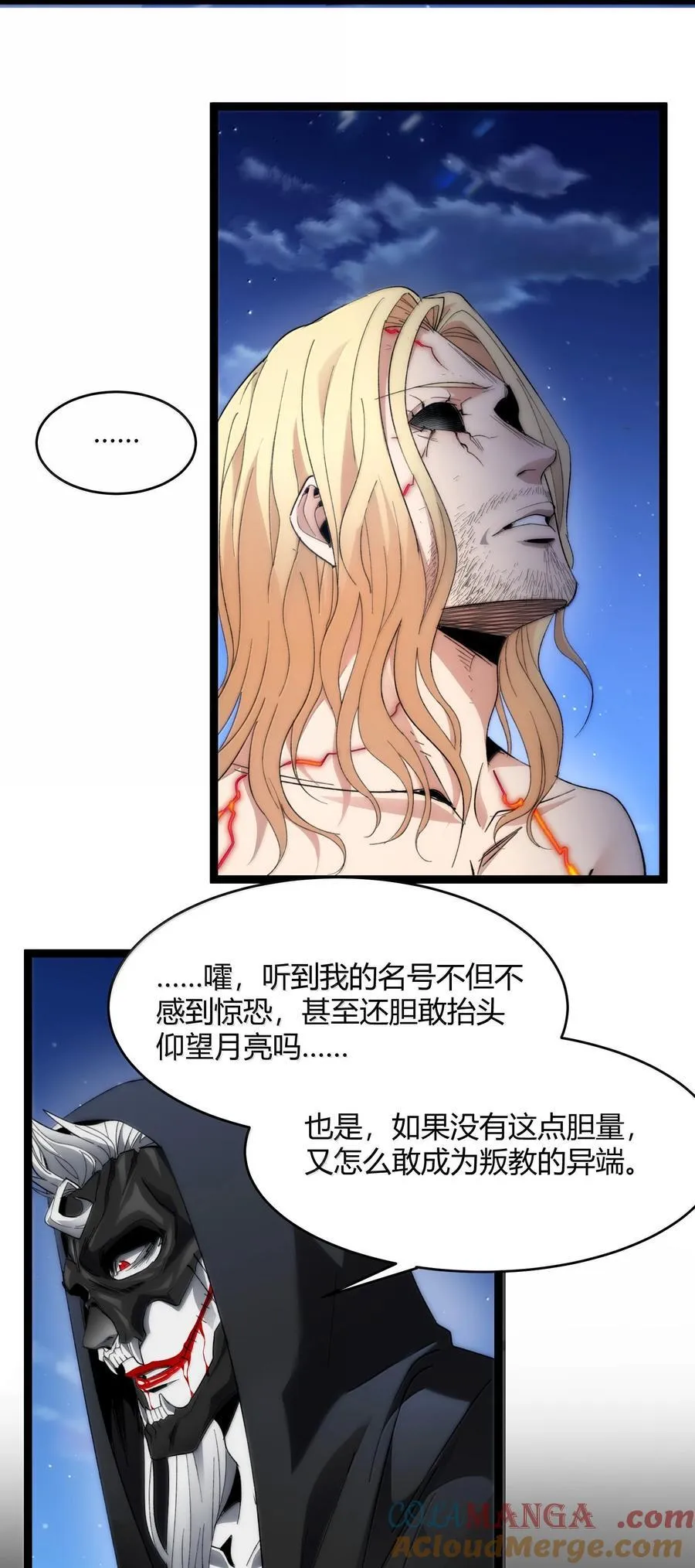137 怒 第46页