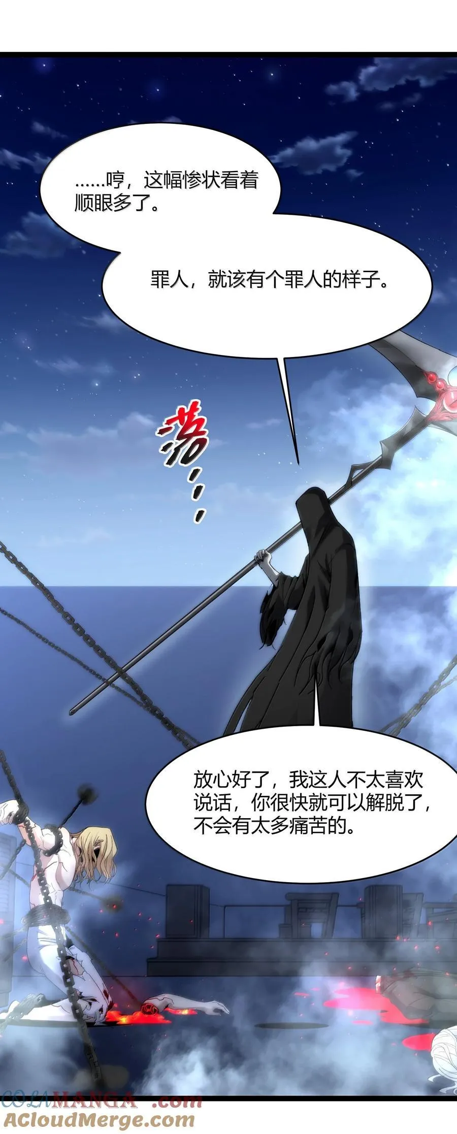 137 怒 第52页