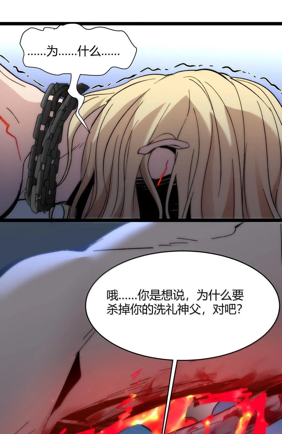 137 怒 第53页