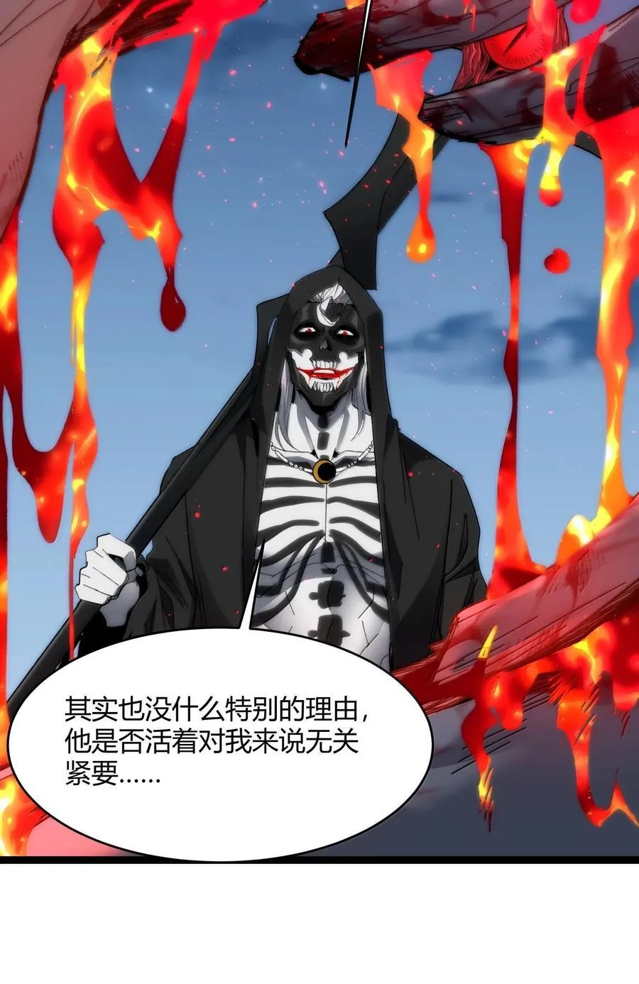 137 怒 第54页