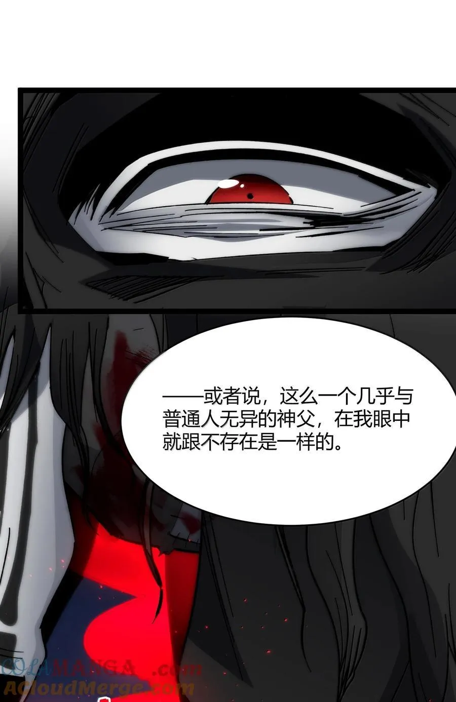 137 怒 第55页
