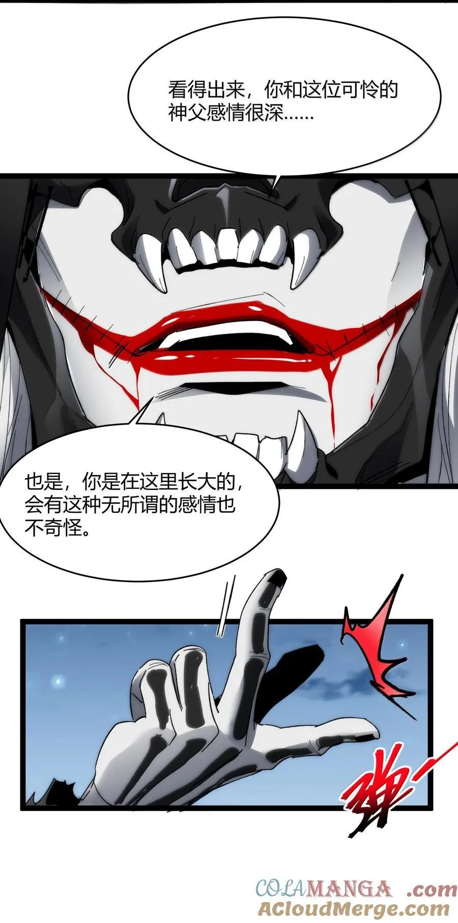 137 怒 第58页