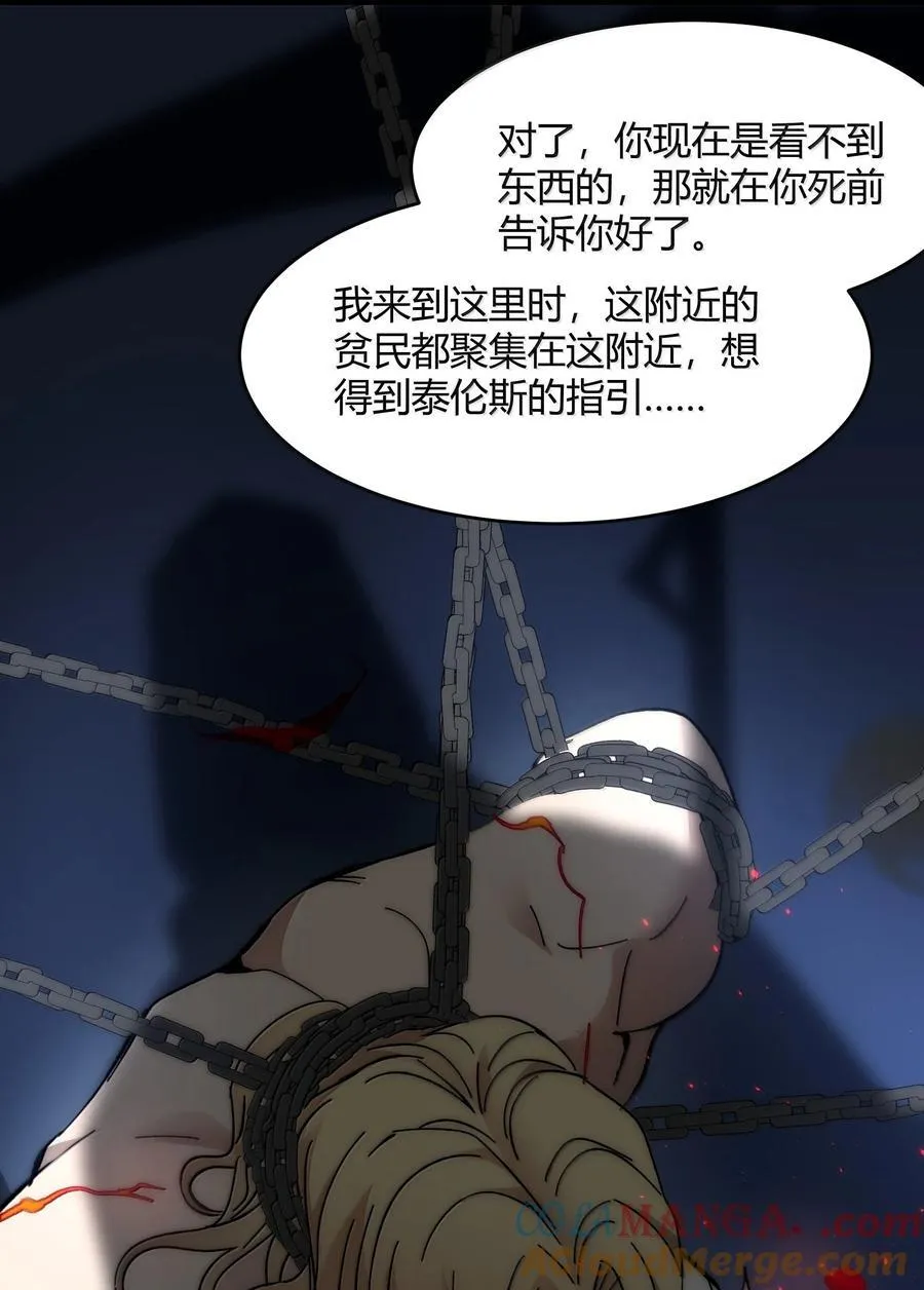 137 怒 第61页
