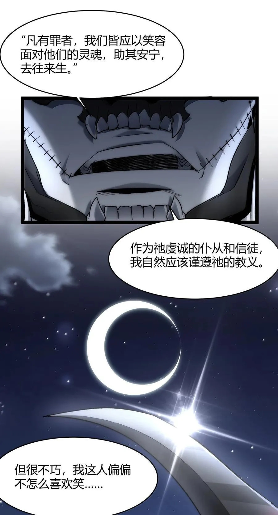 137 怒 第63页