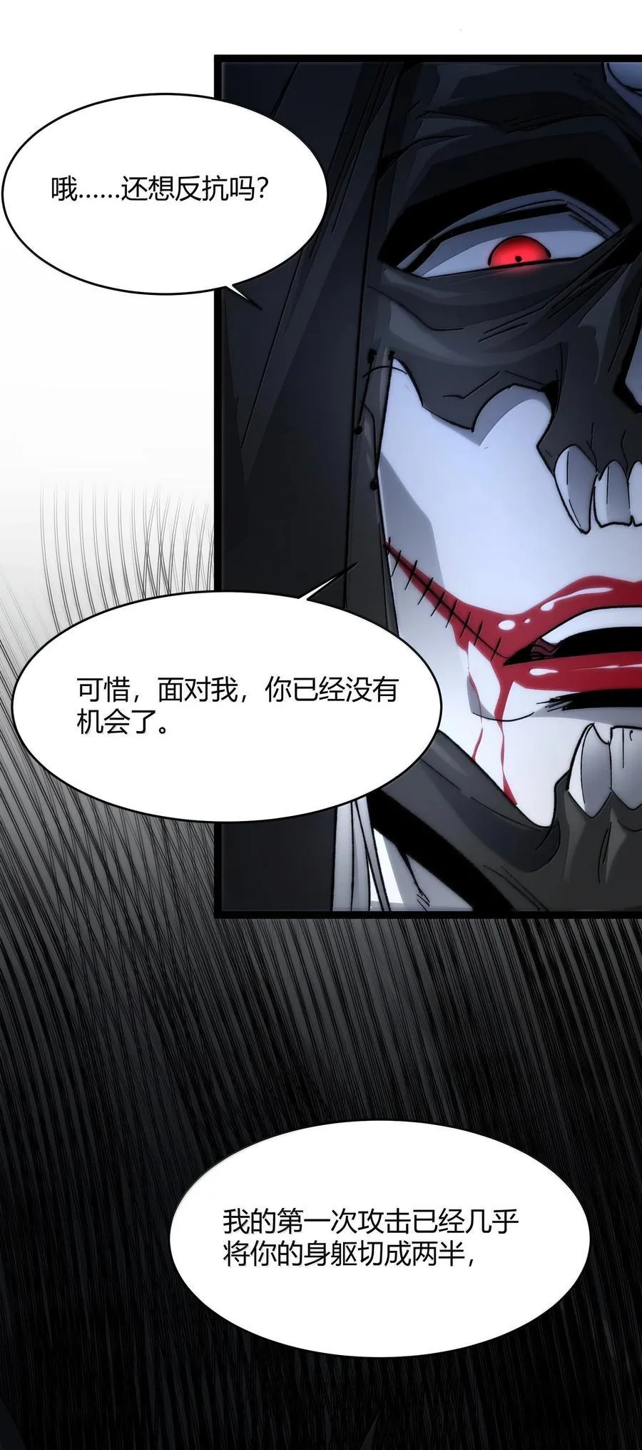 137 怒 第69页