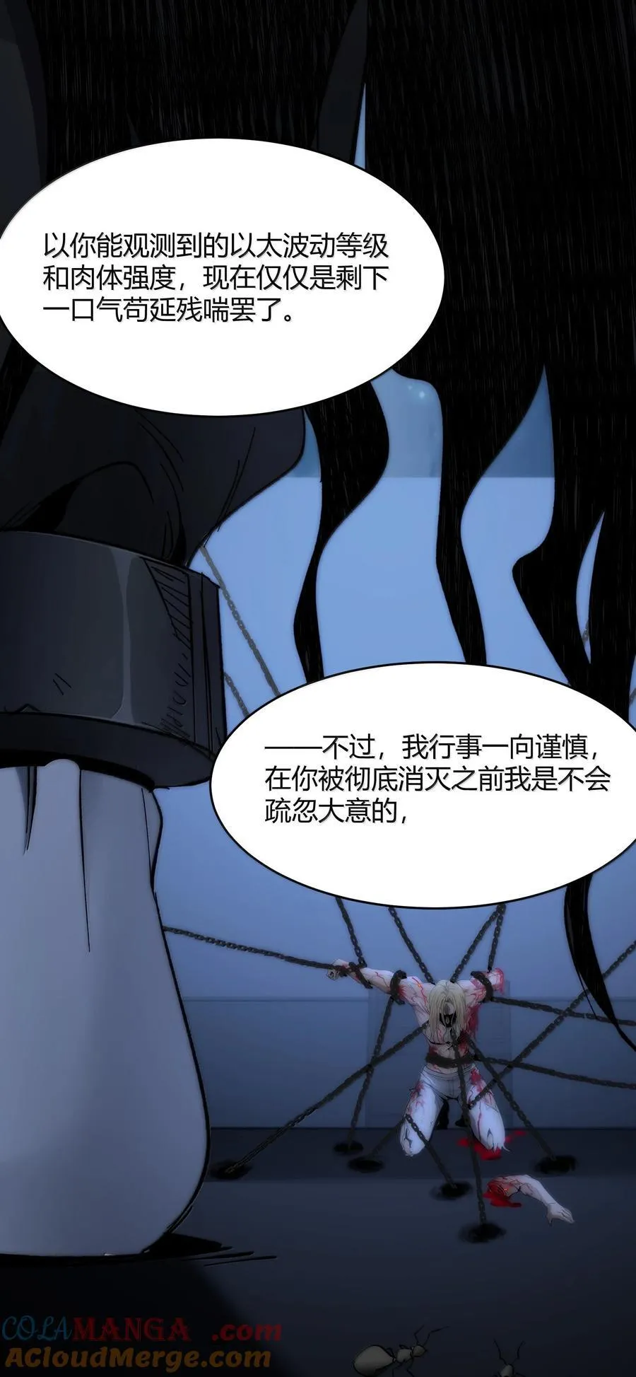 137 怒 第70页