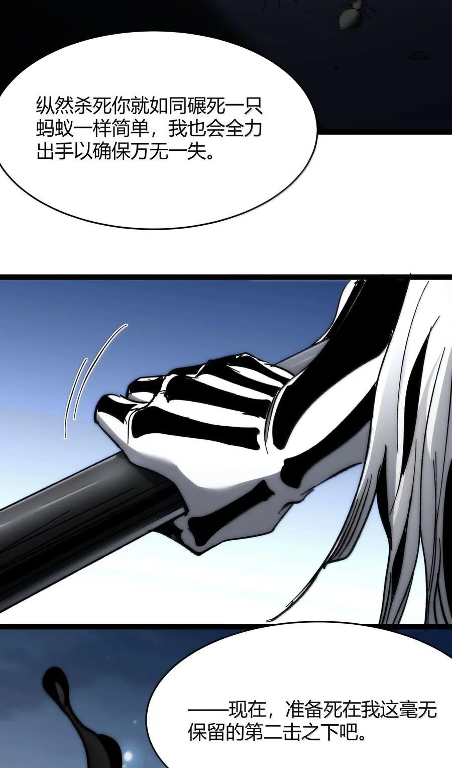 137 怒 第71页