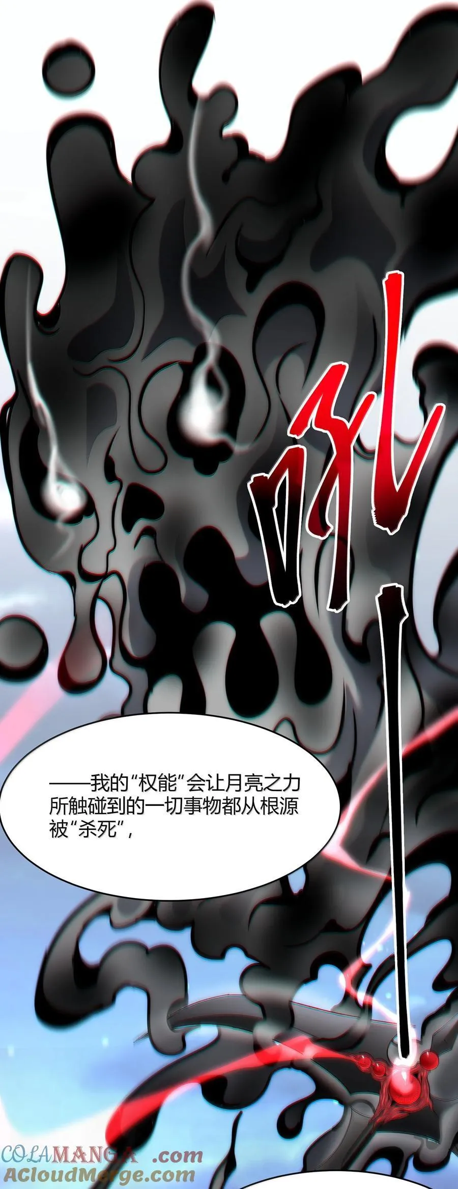 137 怒 第73页