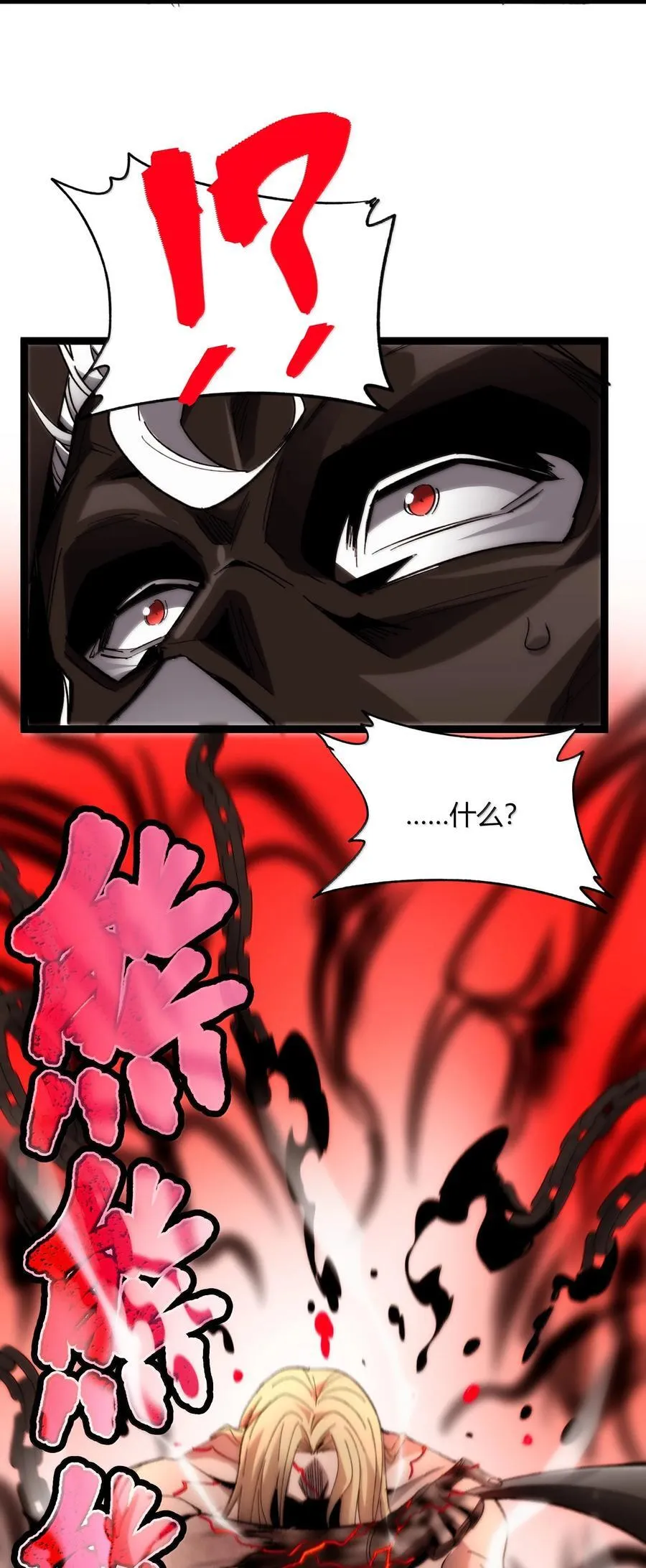 137 怒 第84页