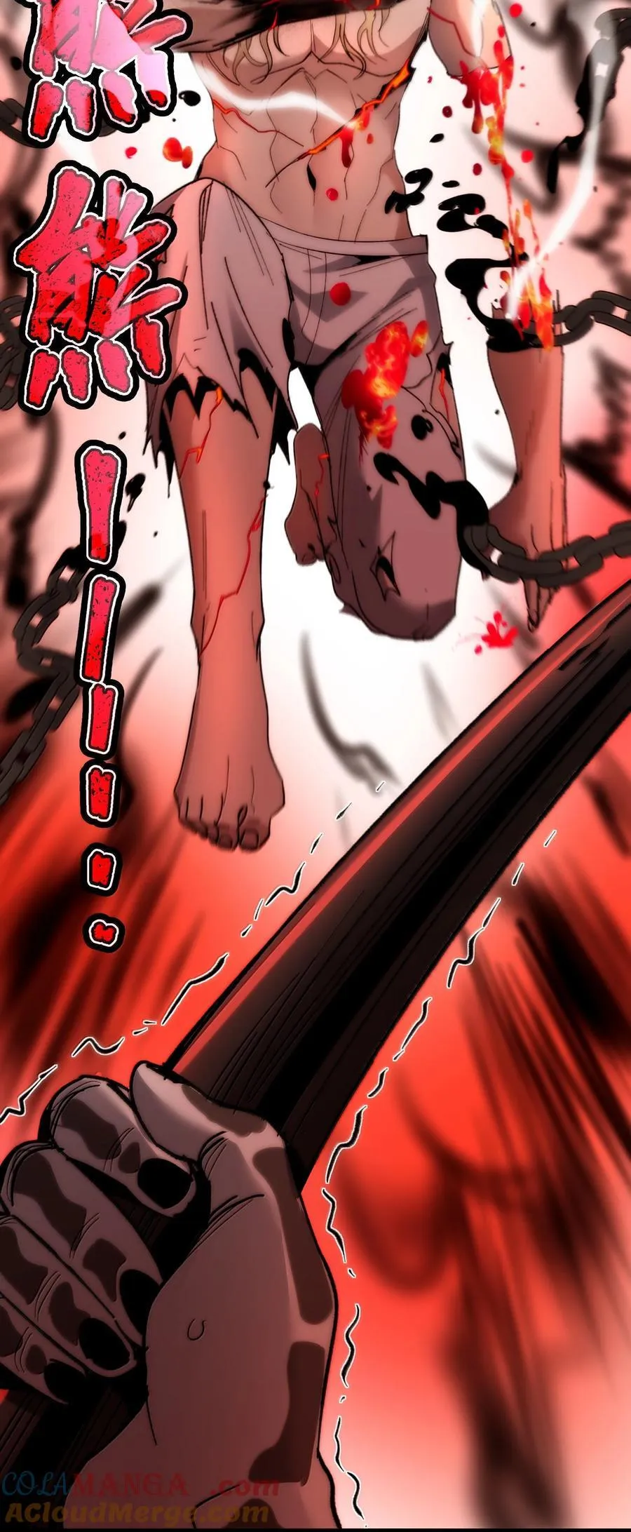 137 怒 第85页