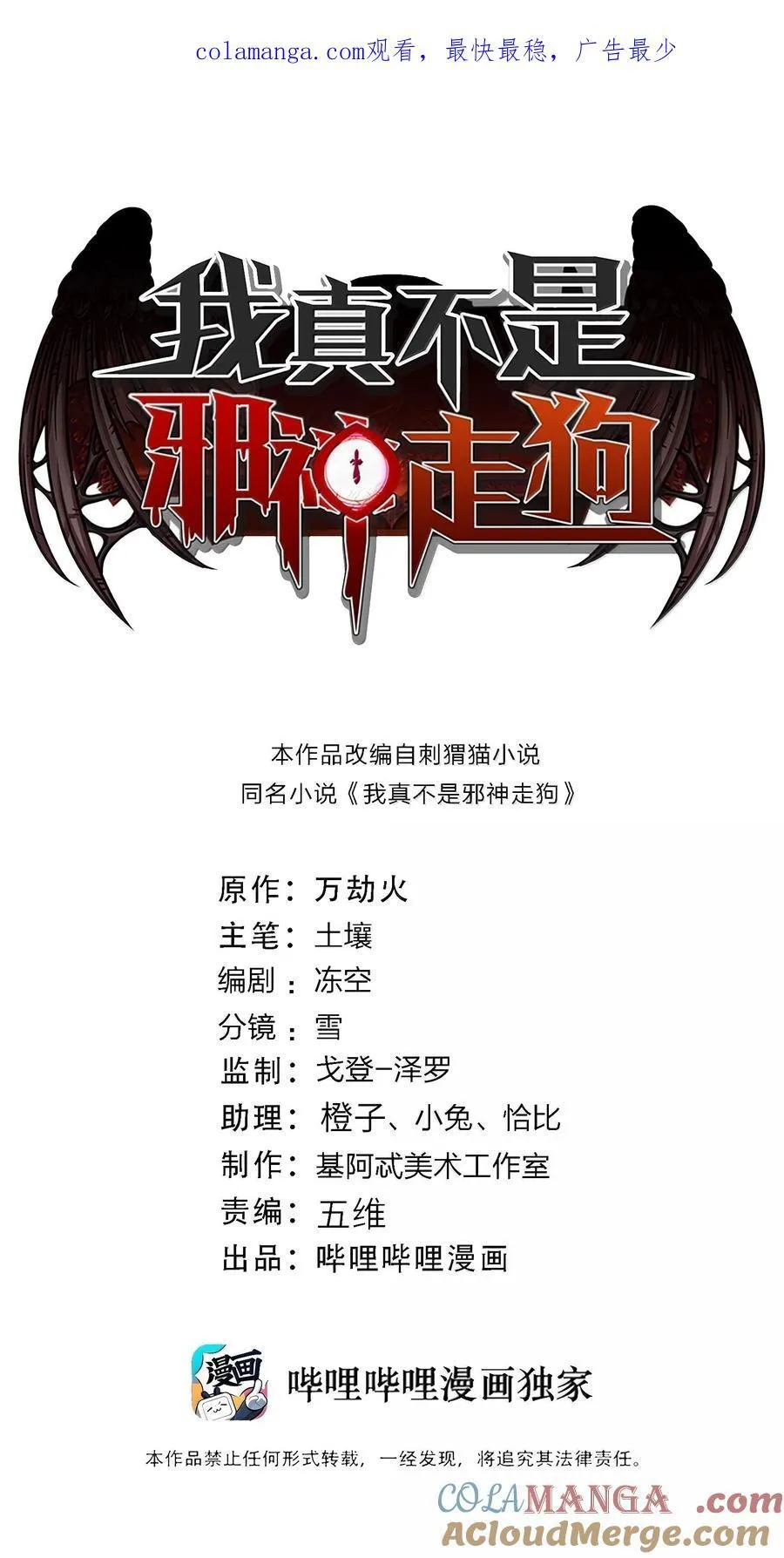 138 又是煤气爆炸？ 第1页