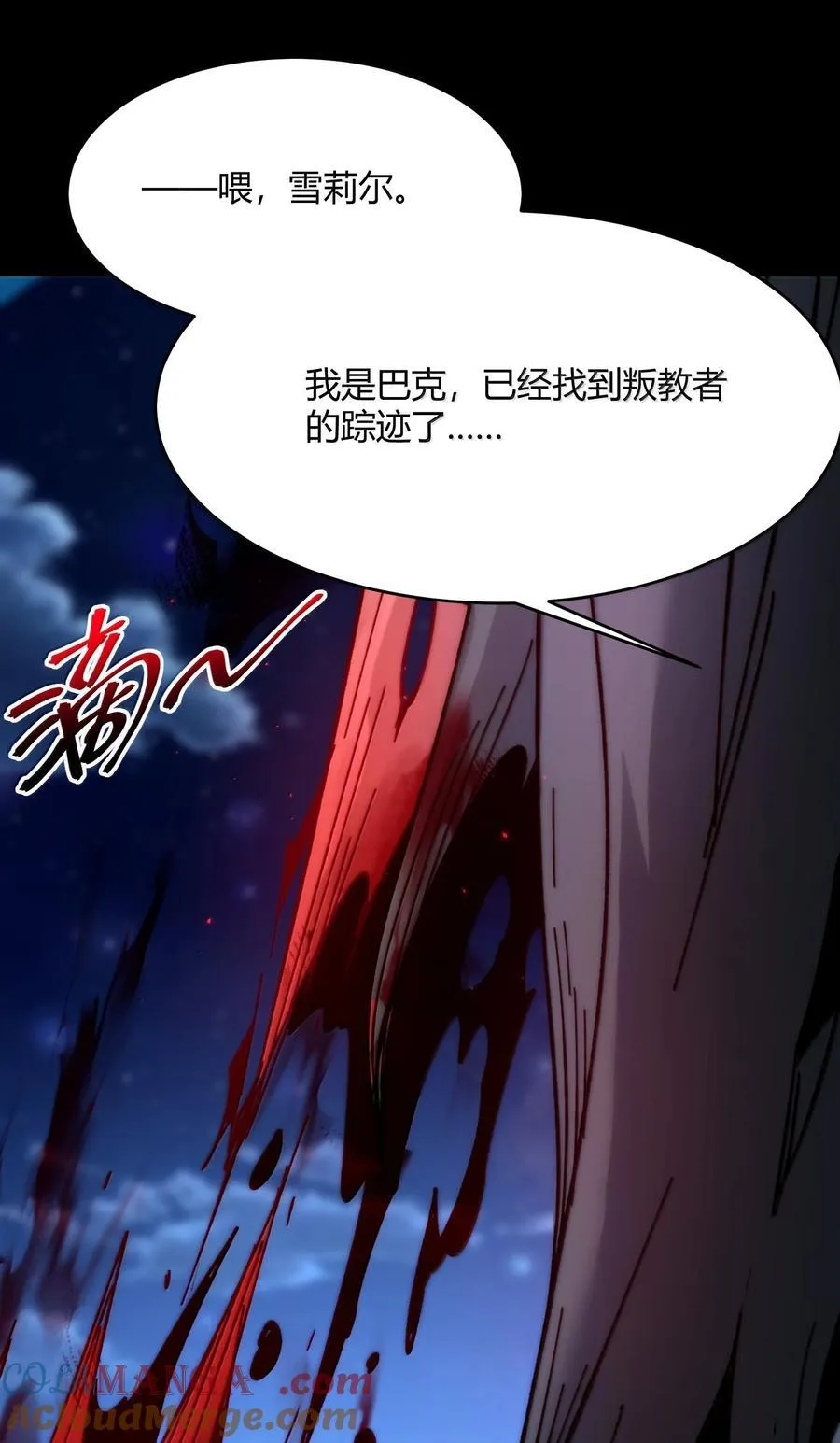138 又是煤气爆炸？ 第4页