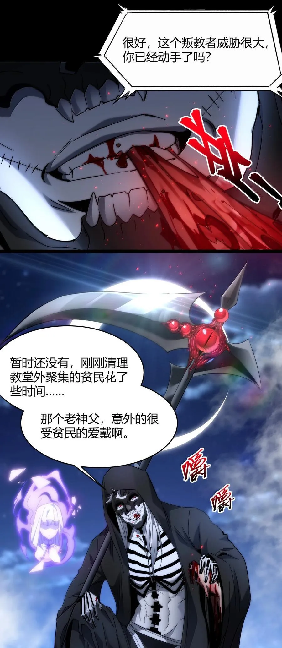 138 又是煤气爆炸？ 第6页