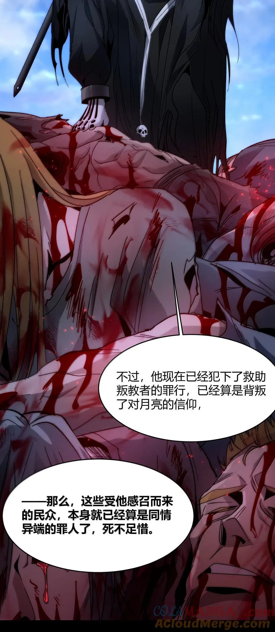 138 又是煤气爆炸？ 第7页
