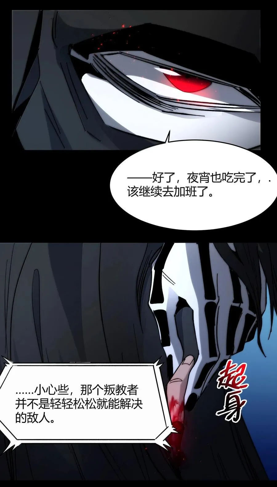 138 又是煤气爆炸？ 第9页