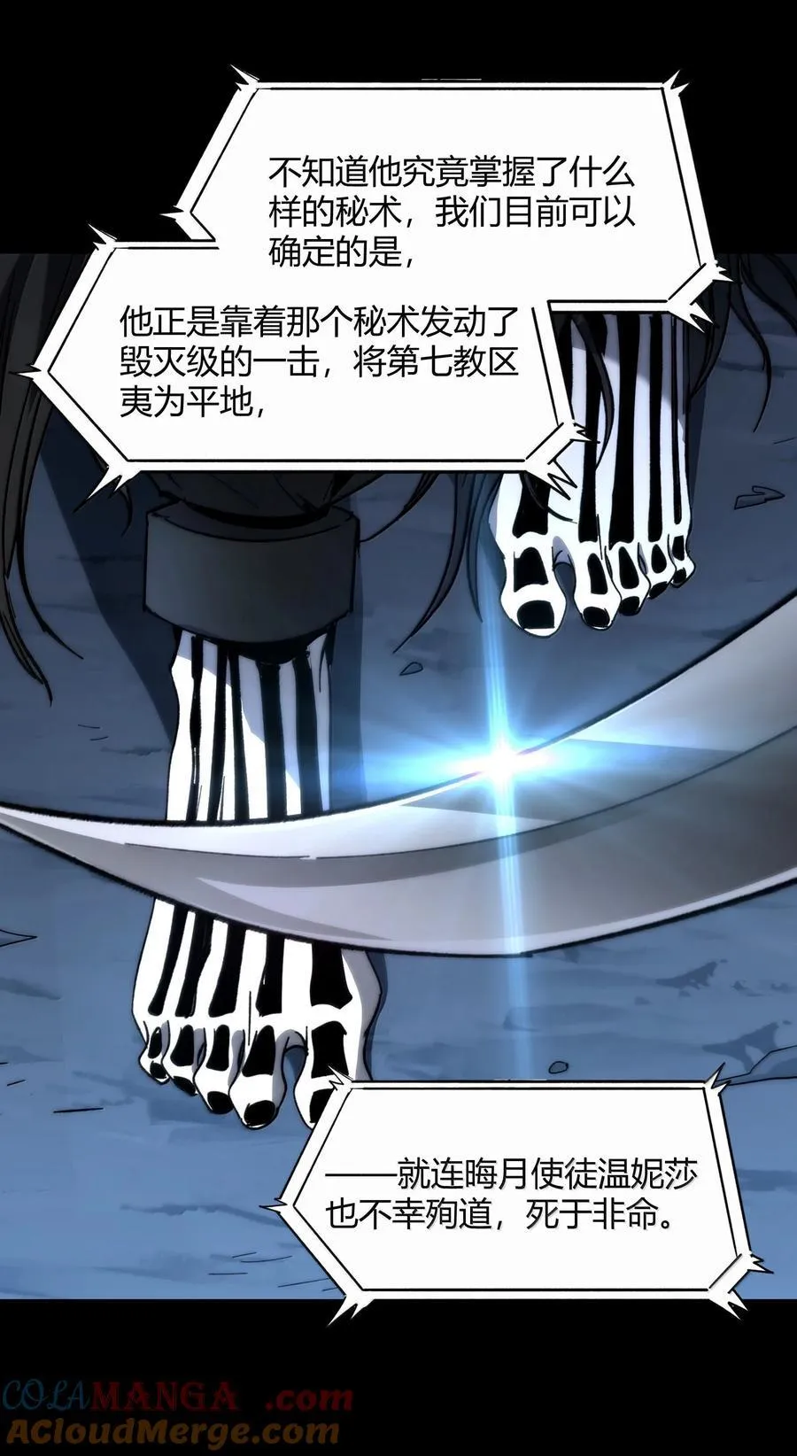 138 又是煤气爆炸？ 第10页