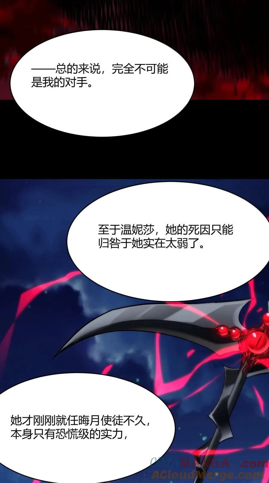 138 又是煤气爆炸？ 第13页