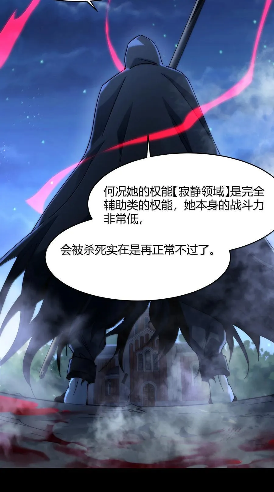 138 又是煤气爆炸？ 第14页