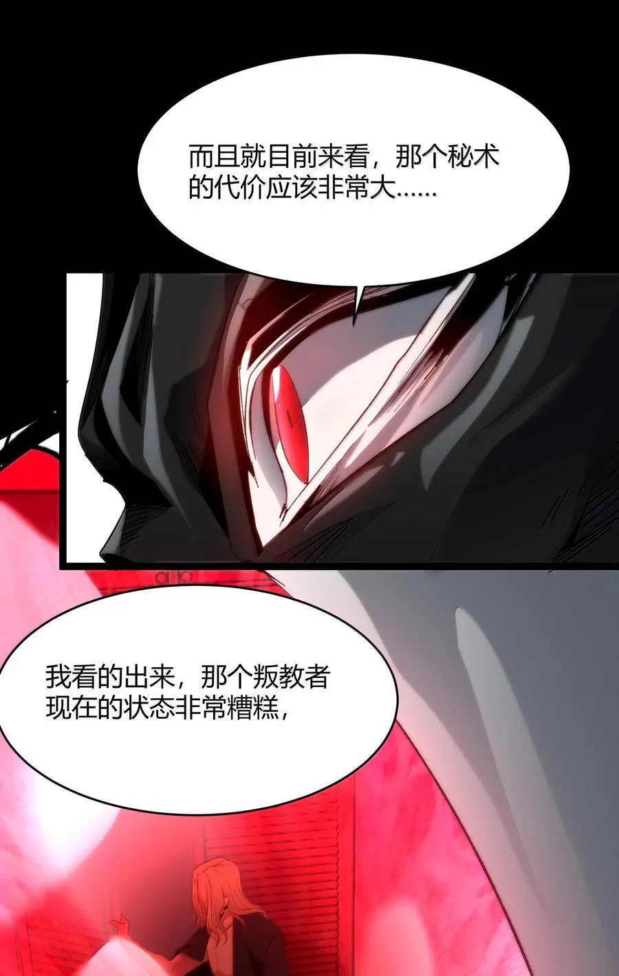 138 又是煤气爆炸？ 第15页