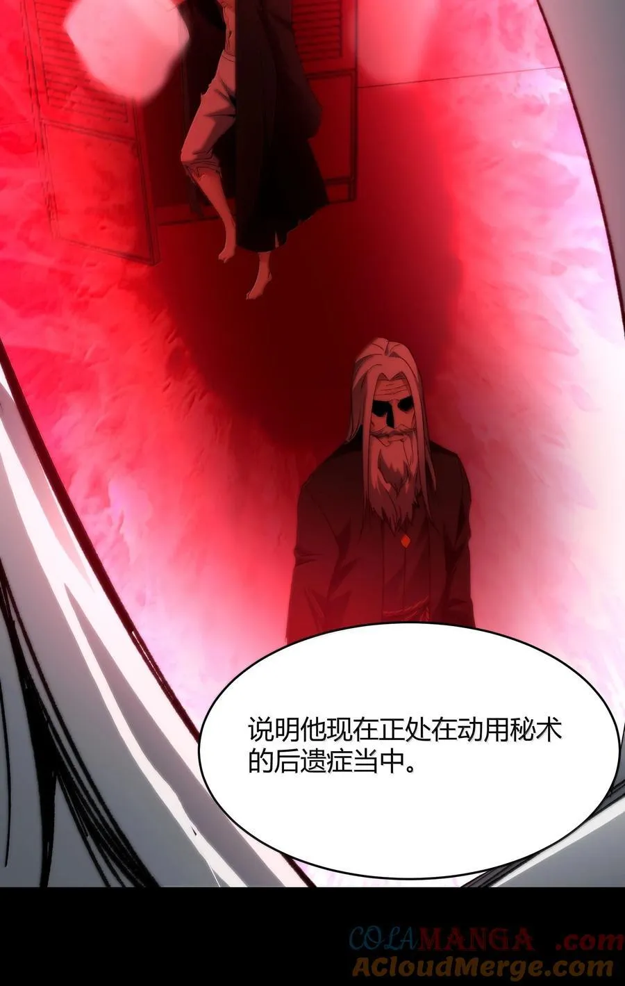 138 又是煤气爆炸？ 第16页