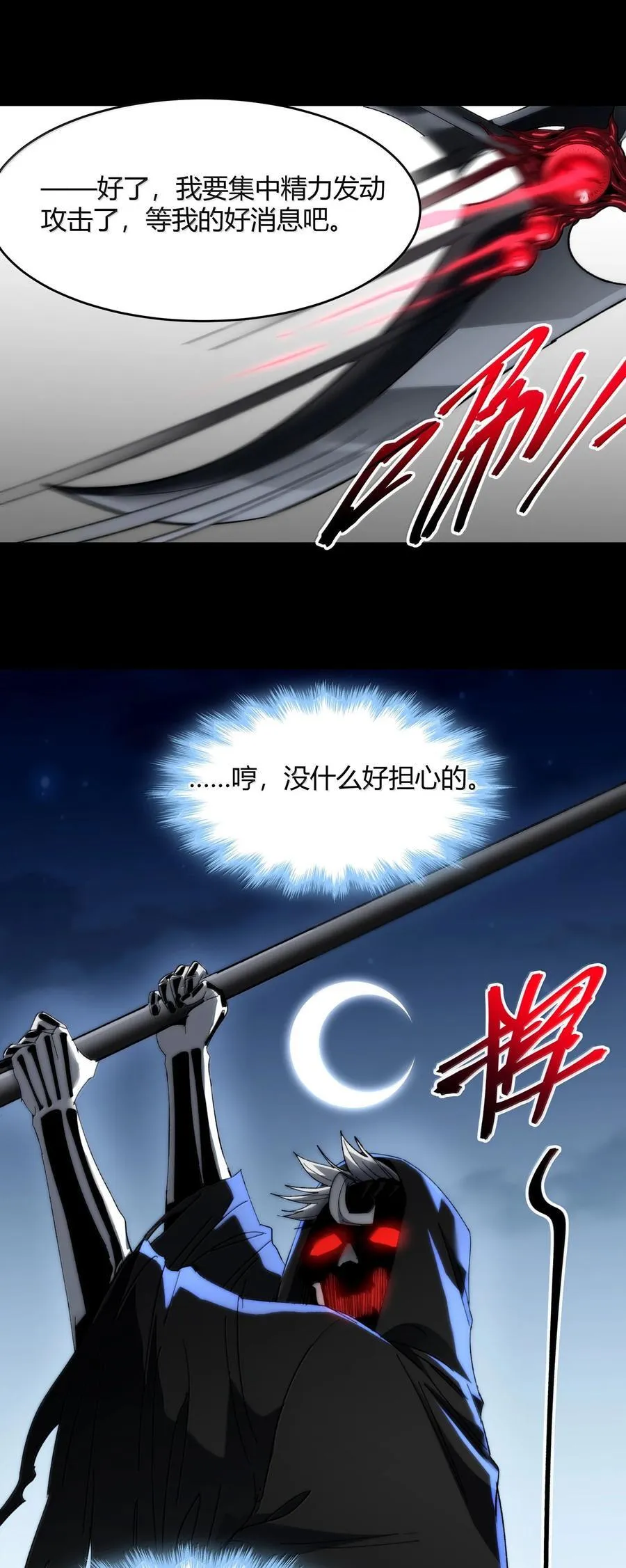 138 又是煤气爆炸？ 第17页