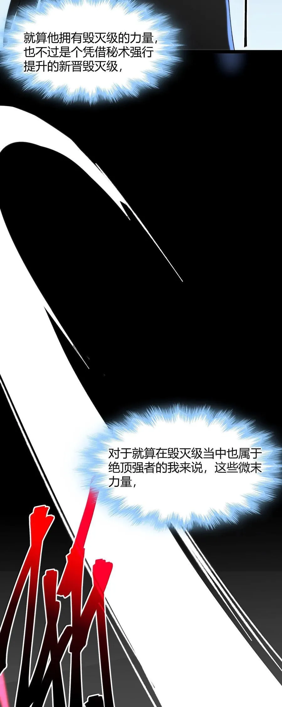 138 又是煤气爆炸？ 第18页