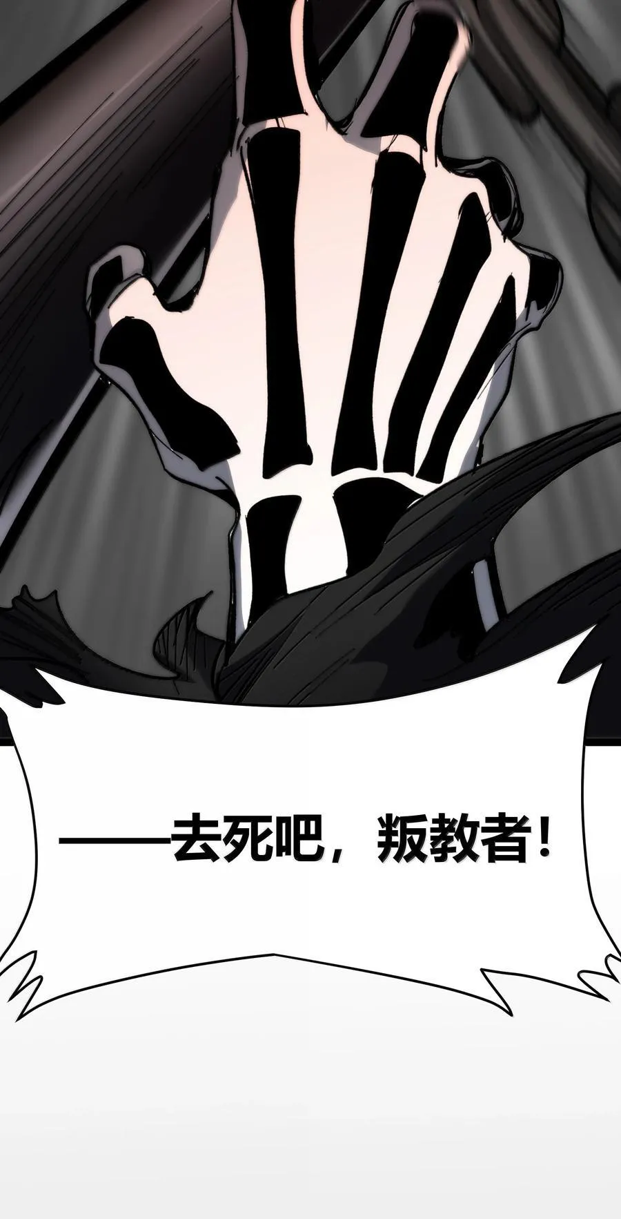 138 又是煤气爆炸？ 第26页