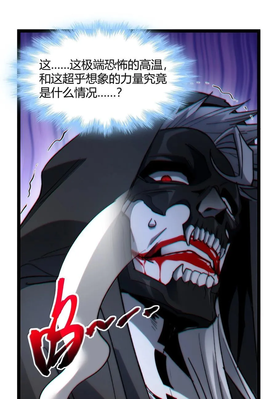 138 又是煤气爆炸？ 第32页