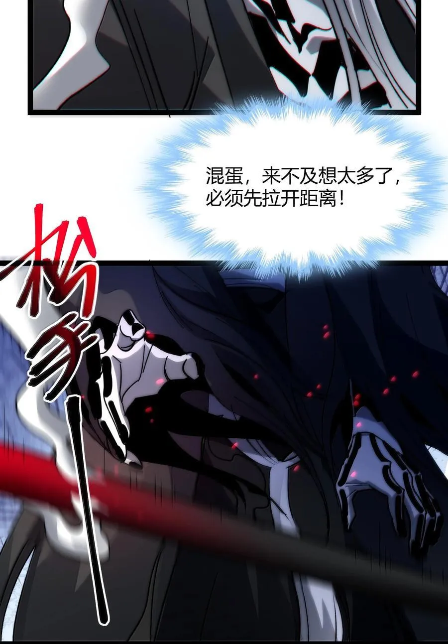 138 又是煤气爆炸？ 第33页