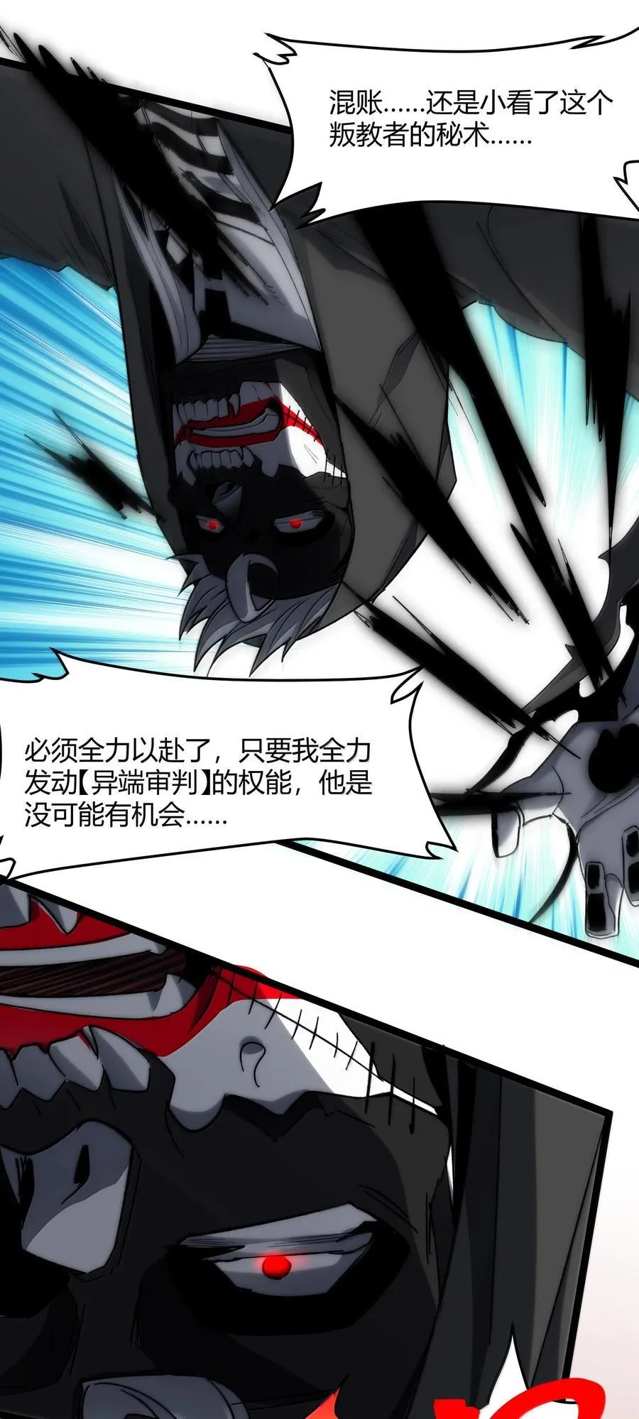 138 又是煤气爆炸？ 第39页
