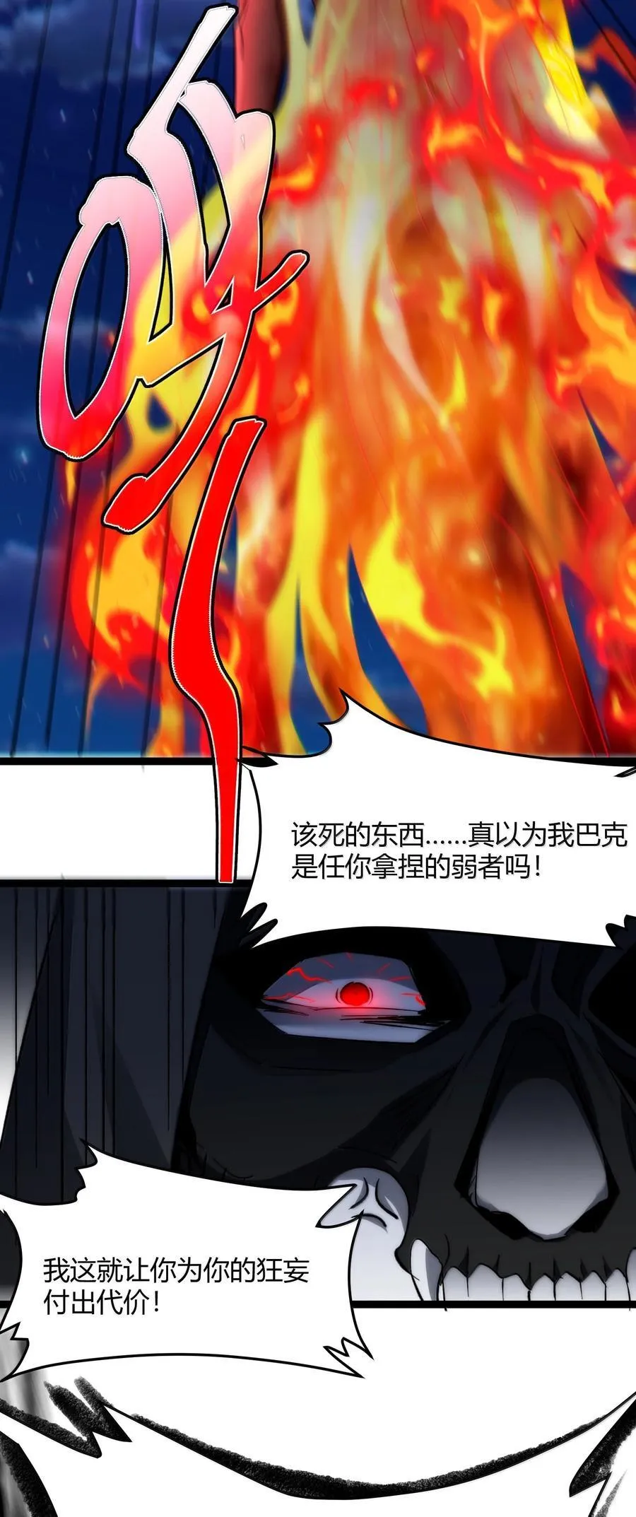 138 又是煤气爆炸？ 第44页