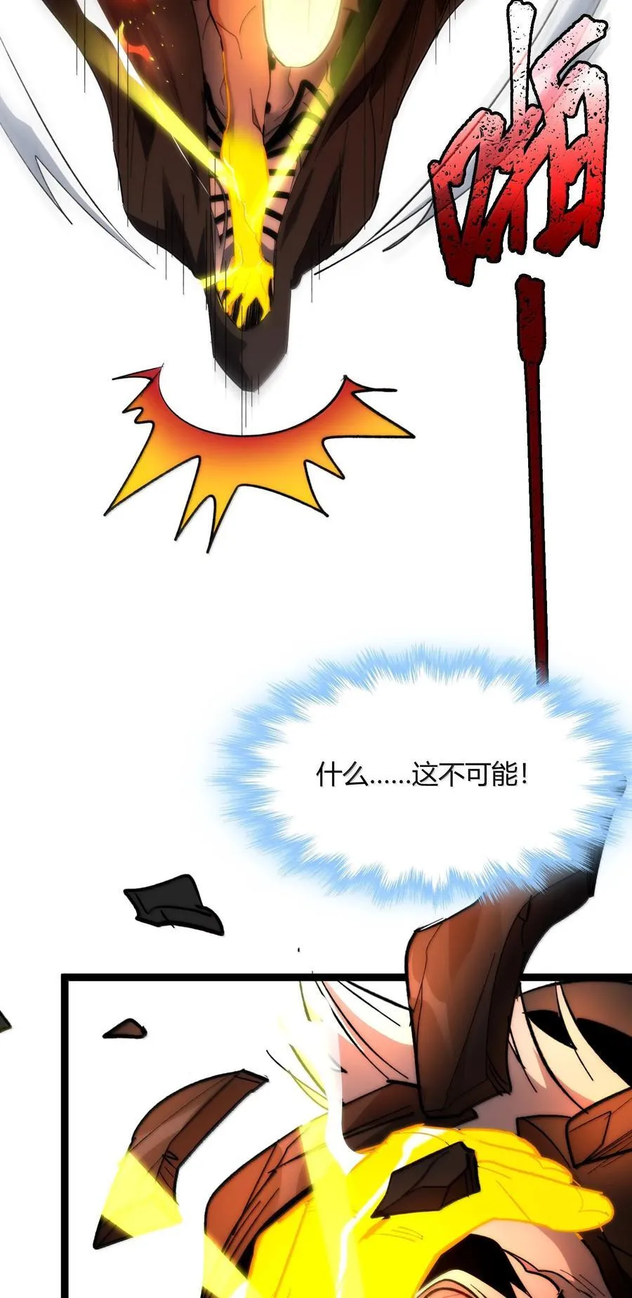 138 又是煤气爆炸？ 第50页